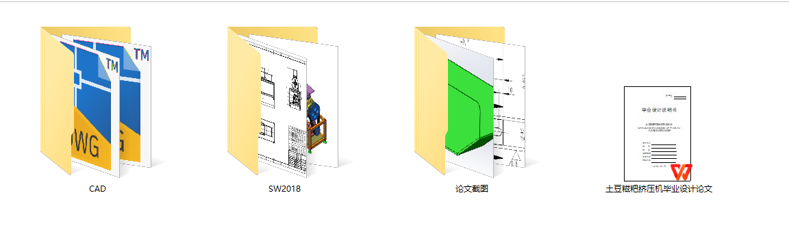 土豆糍粑挤压机（SW+CAD+说明书）