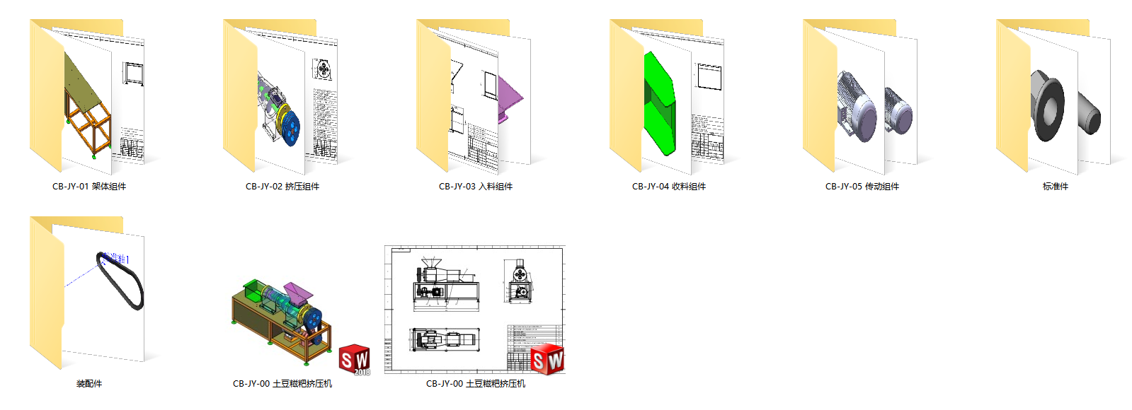 土豆糍粑挤压机（SW+CAD+说明书）