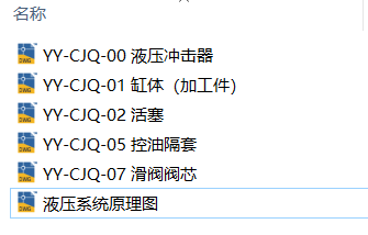 液压冲击装置（SW+CAD+说明书）