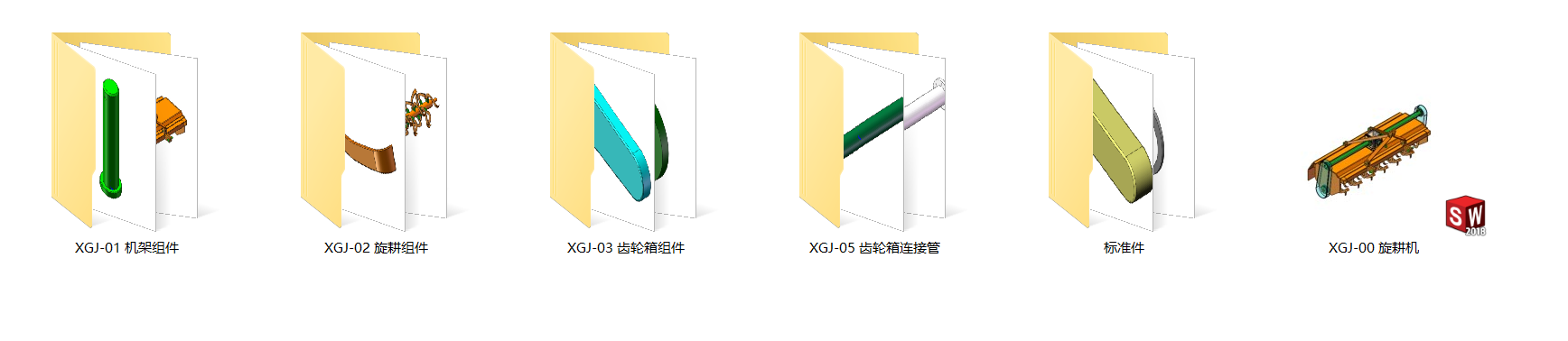 卧式旋耕机SW