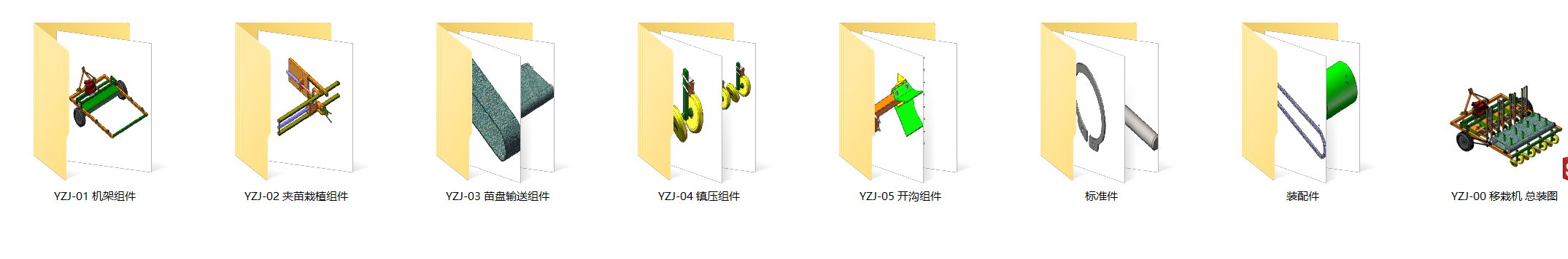 移栽机SW