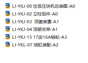 垃圾液压压块机 (SW+CAD+计算)