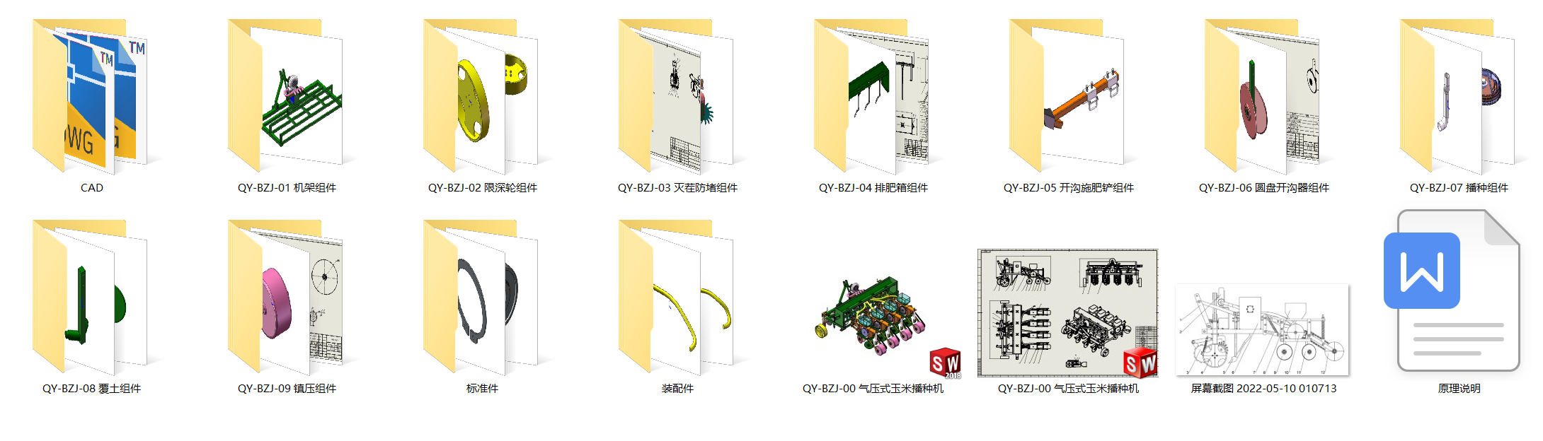 气压式玉米播种机（SW+CAD+原理说明）