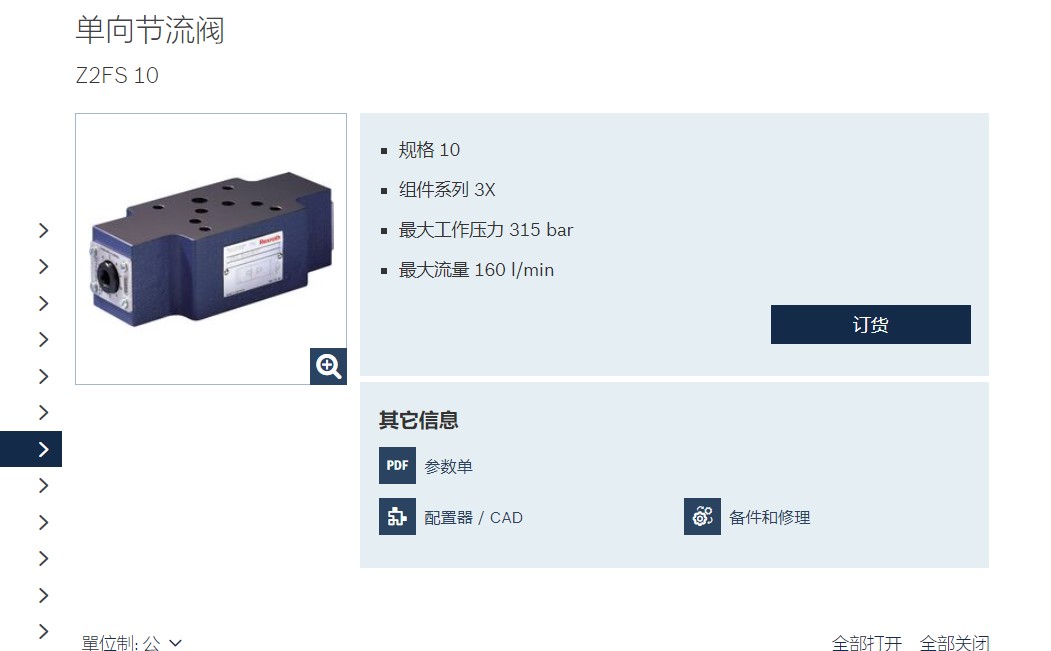电磁换向阀液压试验台设计（SW+CAD+说明书）