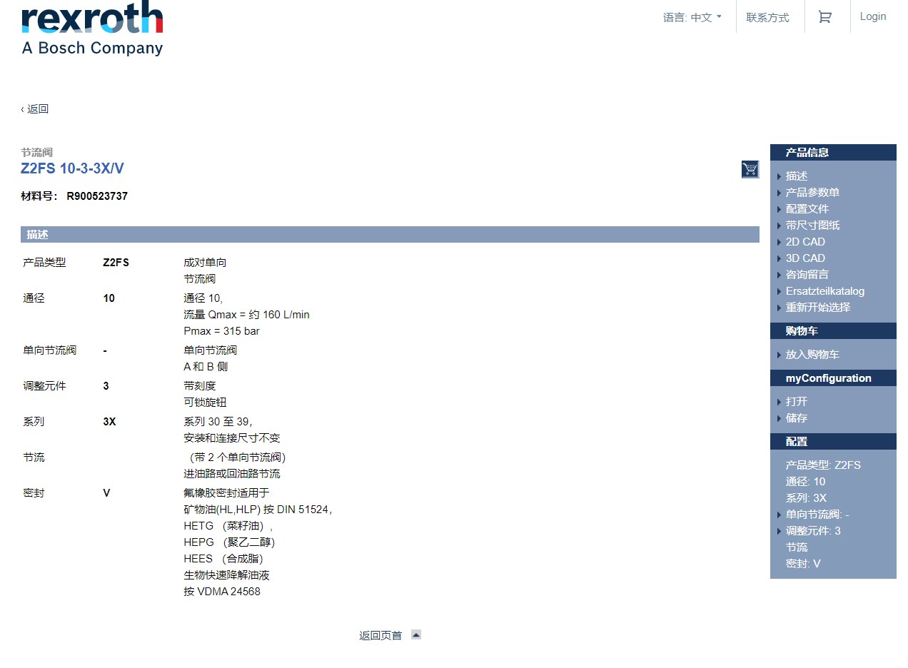 电磁换向阀液压试验台设计（SW+CAD+说明书）