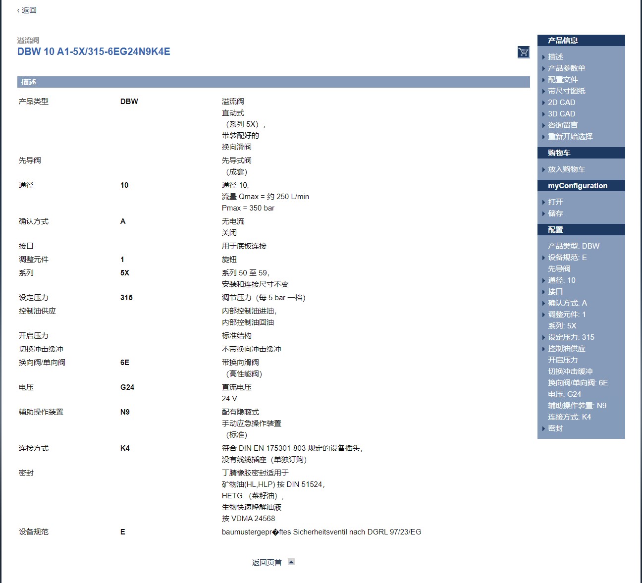 电磁换向阀液压试验台设计（SW+CAD+说明书）