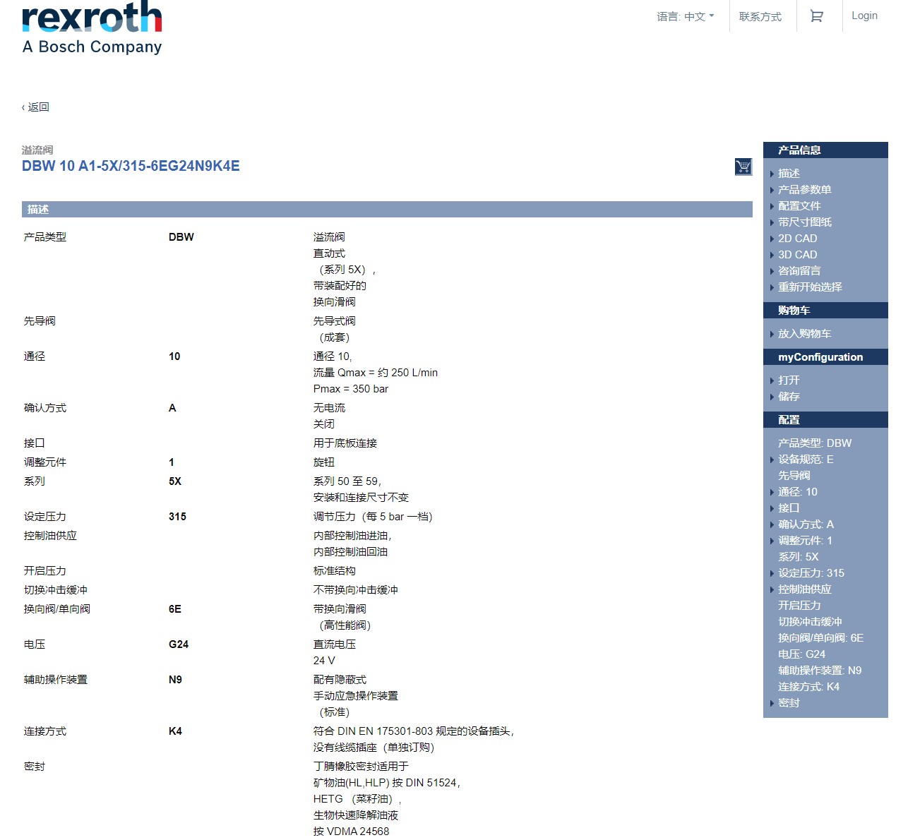 电磁换向阀液压试验台设计（SW+CAD+说明书）