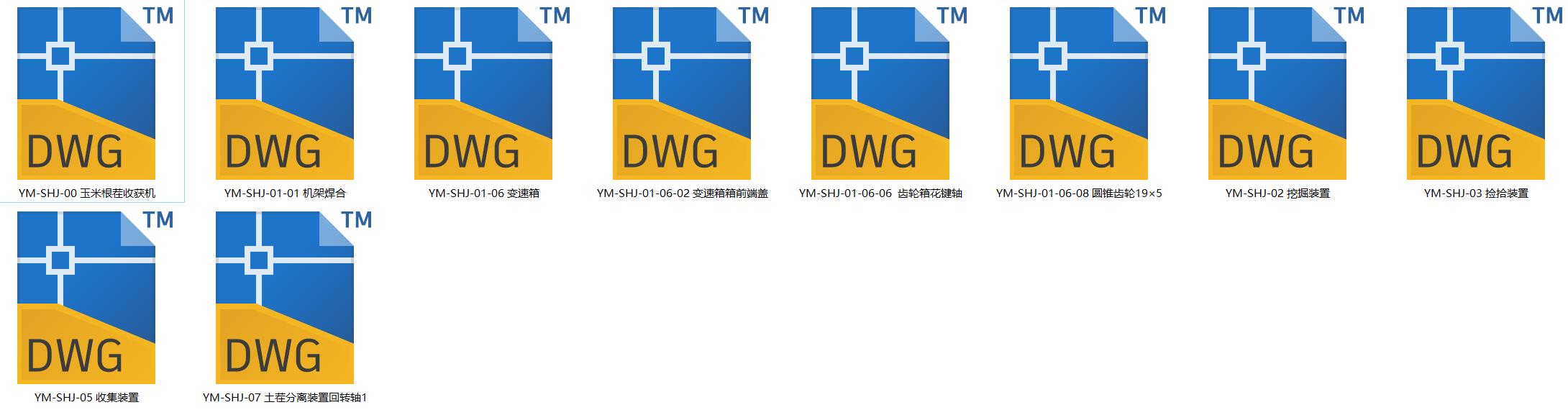 玉米根茬收获机（SW+CAD+说明书）