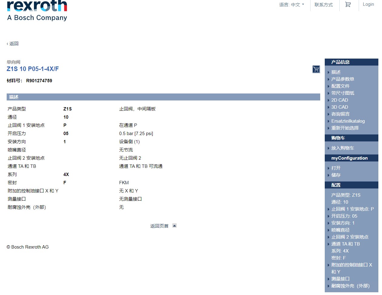 压缩站差动集成块设计（SW+CAD+说明书）