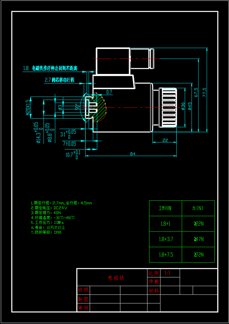 8通径三位四通电磁换向阀P型（SW+CAD+说明书）