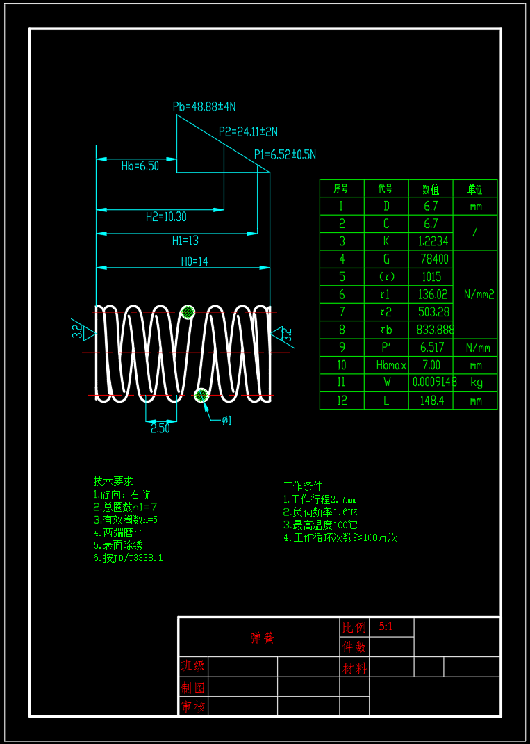H型三位四通电磁换向阀(CAD+说明书)