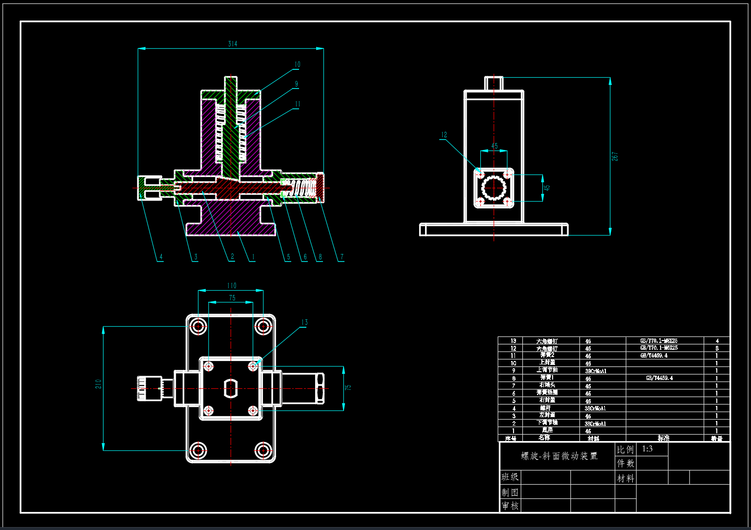 微调装置设计（SW+CAD）
