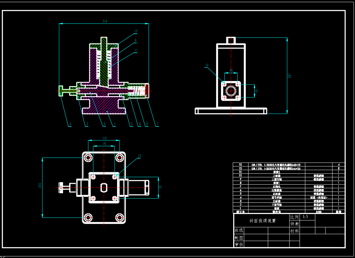 微调装置设计（SW+CAD）