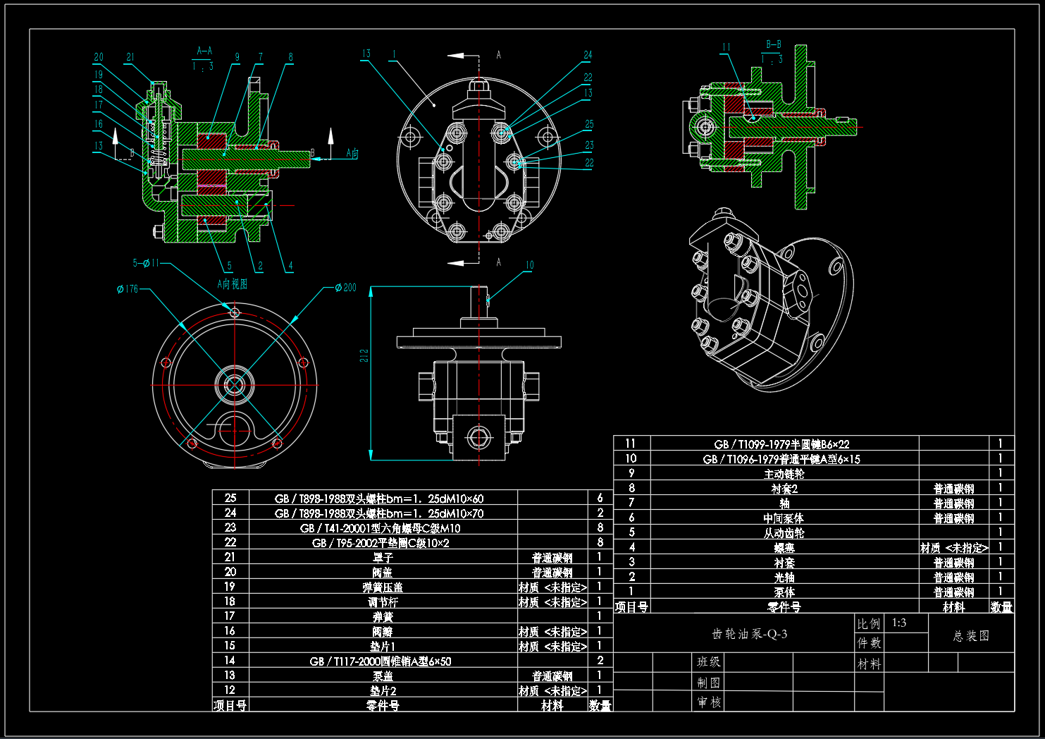 Q-3齿轮油泵（SW+CAD）