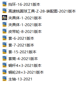 高速铣圆球工具Z28（SW+CAD）
