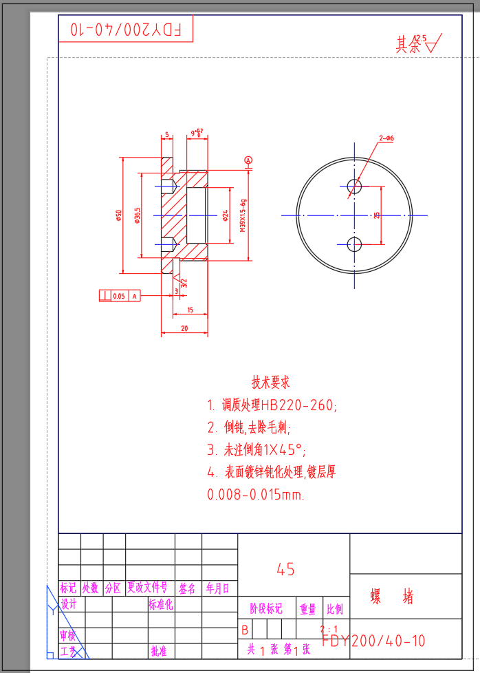FDY200-40 液控单向阀设计（CAD）