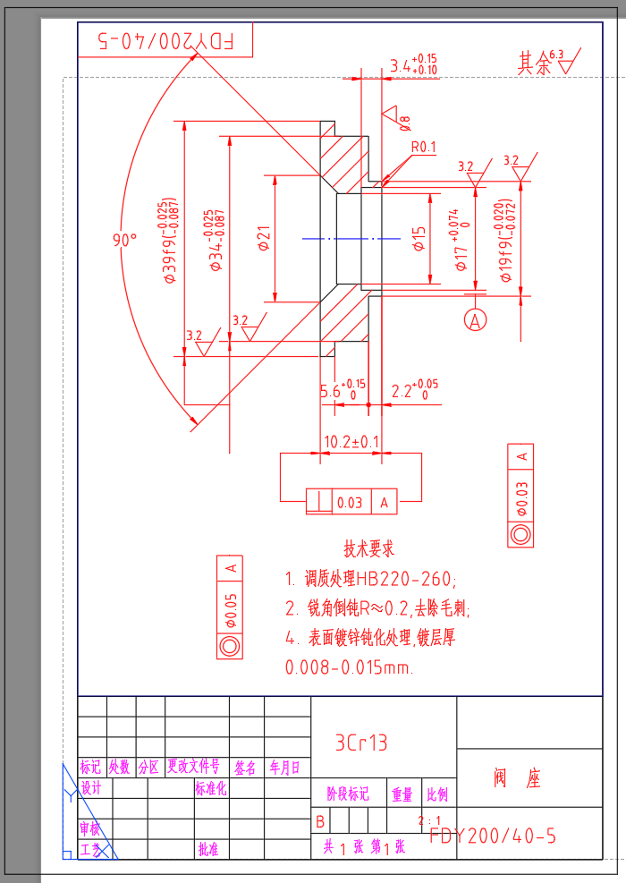 FDY200-40 液控单向阀设计（CAD）