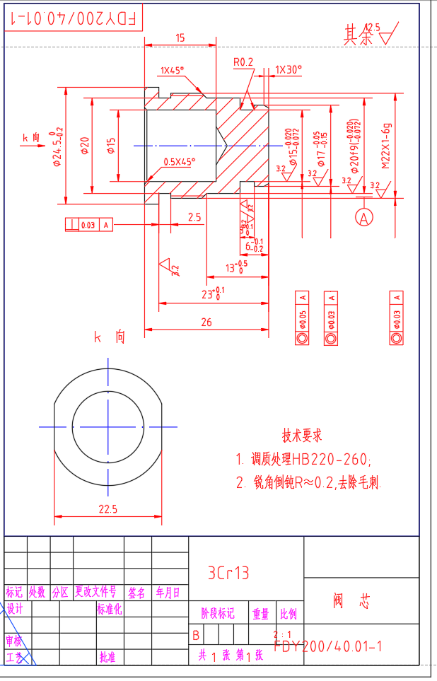 FDY200-40 液控单向阀设计（CAD）