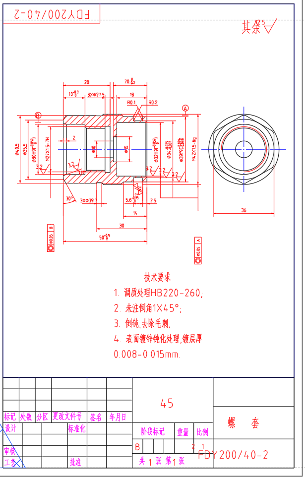 FDY200-40 液控单向阀设计（CAD）
