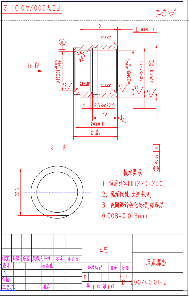 FDY200-40 液控单向阀设计（CAD）