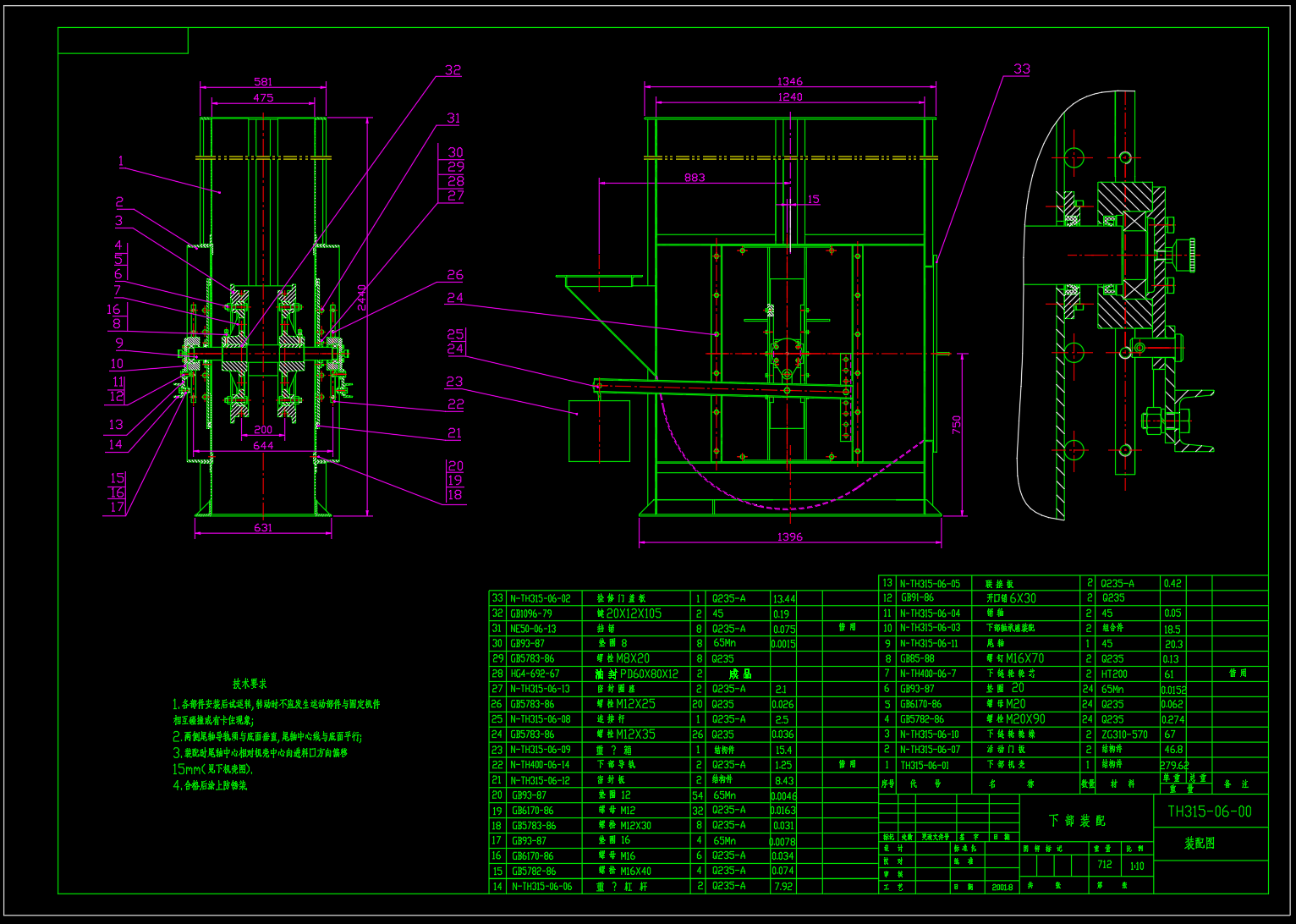 TH315双通道斗式提升机CAD