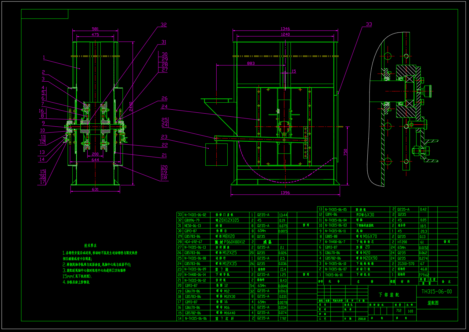 TH315双通道斗式提升机CAD