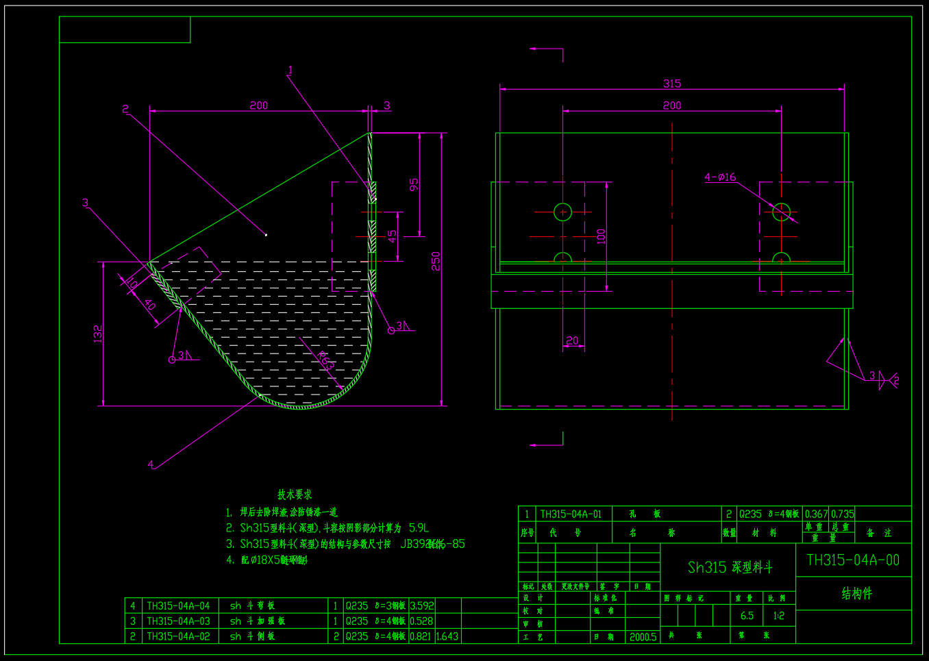TH315双通道斗式提升机CAD