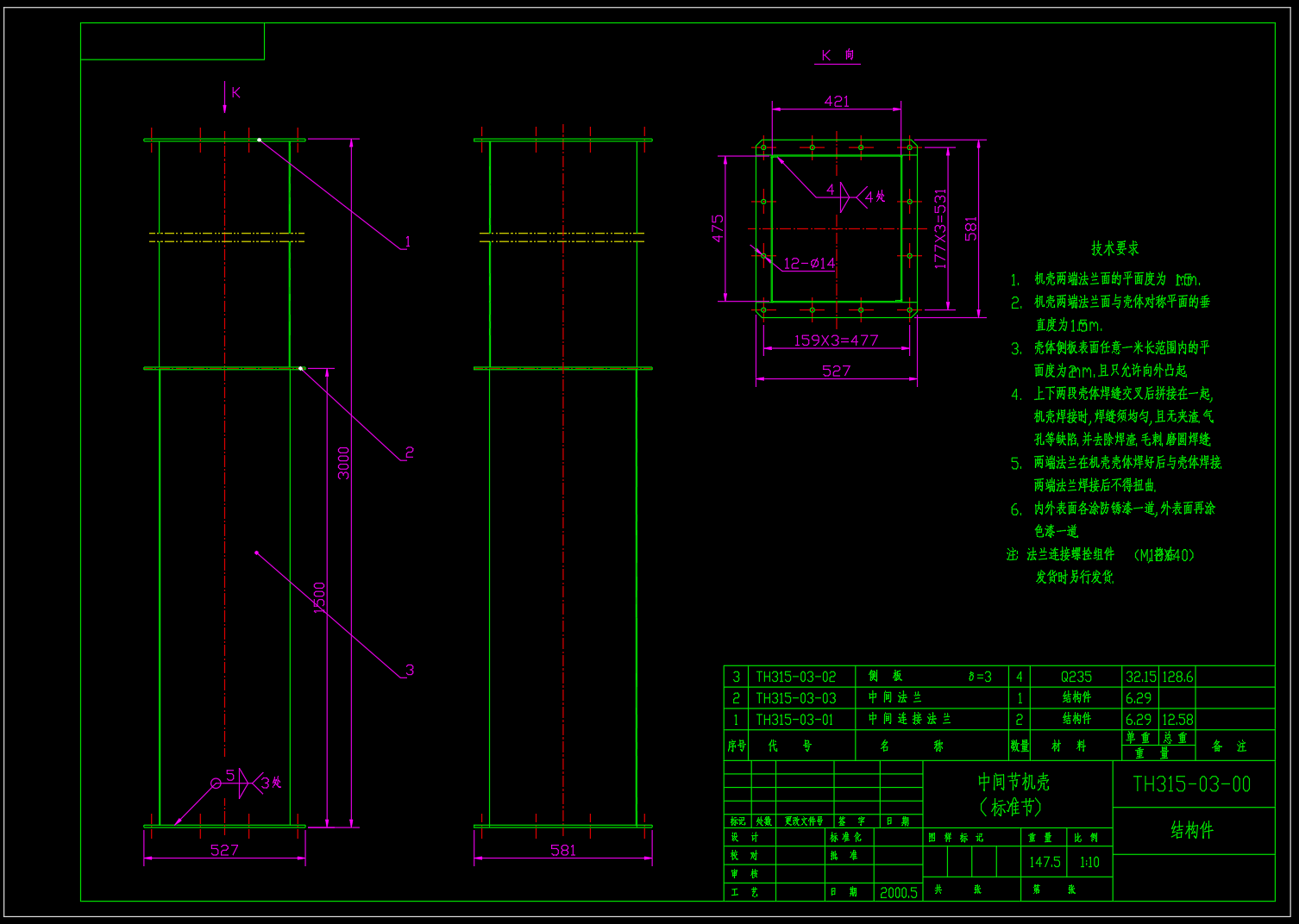 TH315双通道斗式提升机CAD