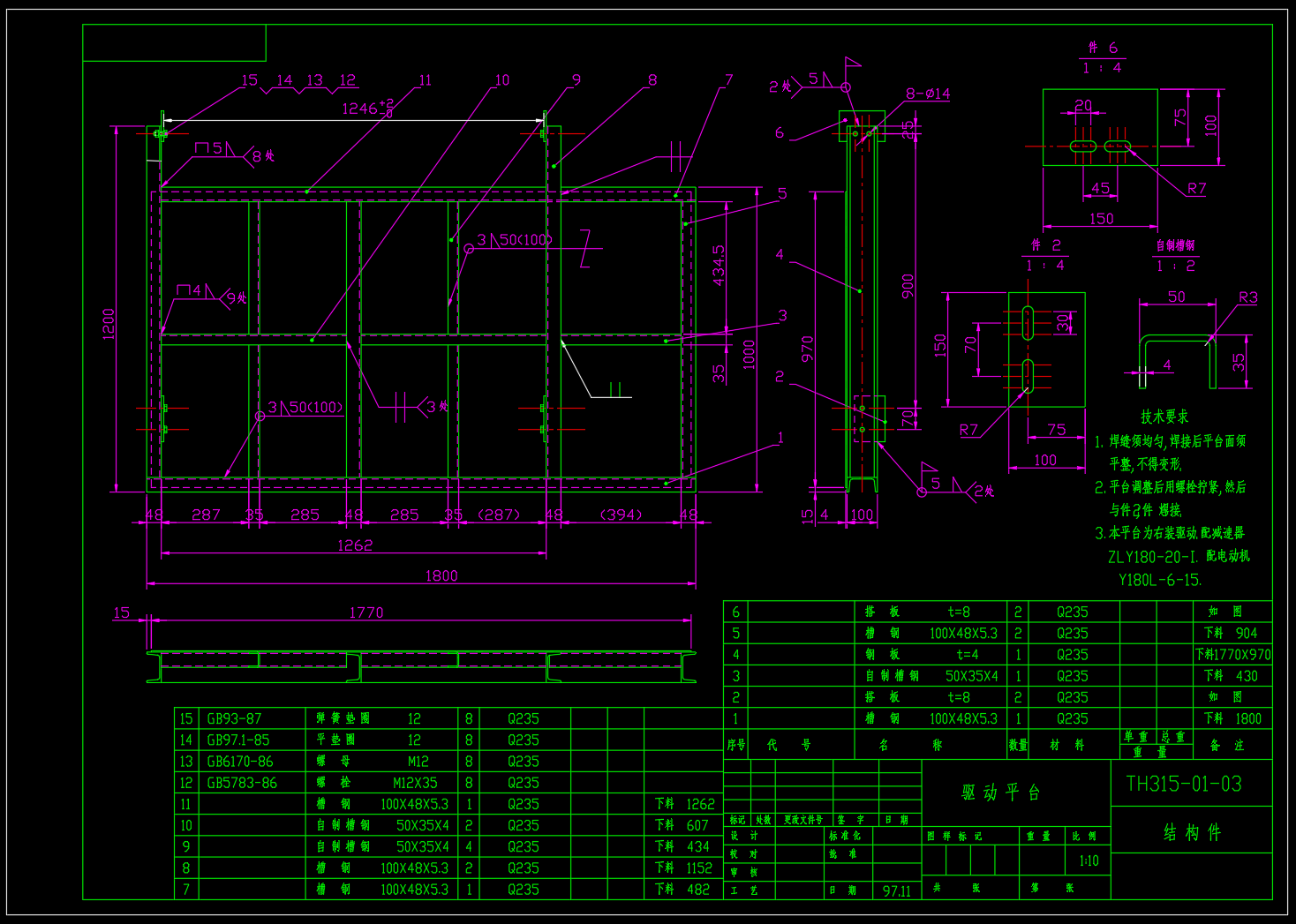 TH315双通道斗式提升机CAD