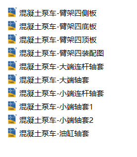 混凝土泵车臂架设计（四臂架）(CAD+说明书)