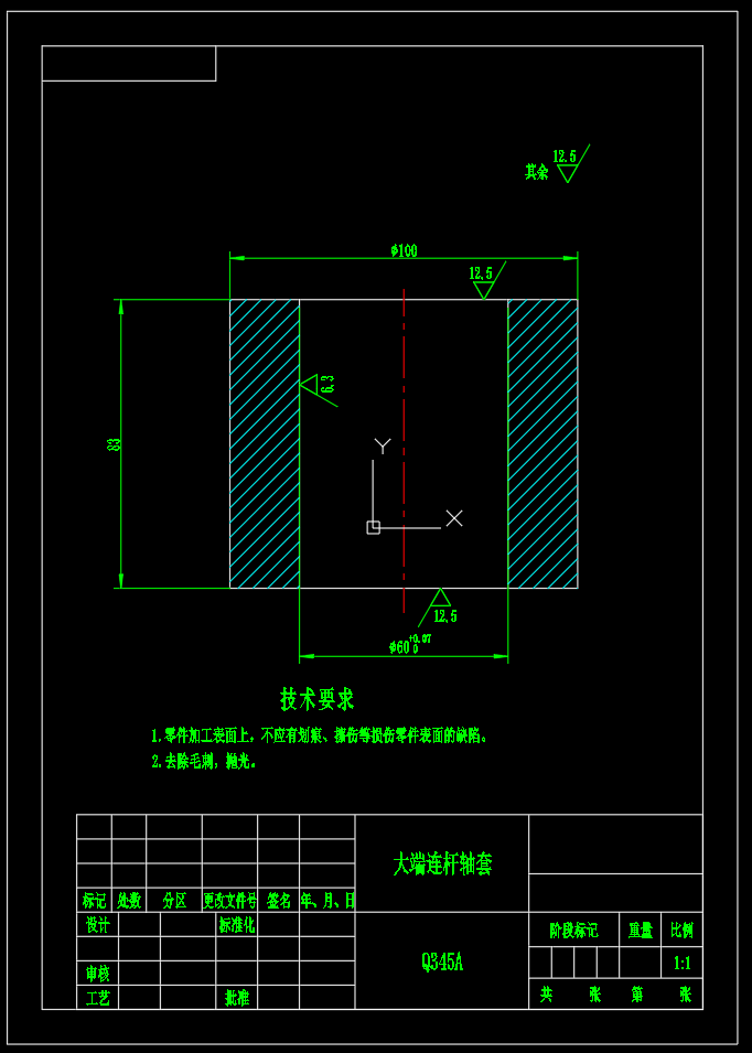 混凝土泵车臂架设计（四臂架）(CAD+说明书)