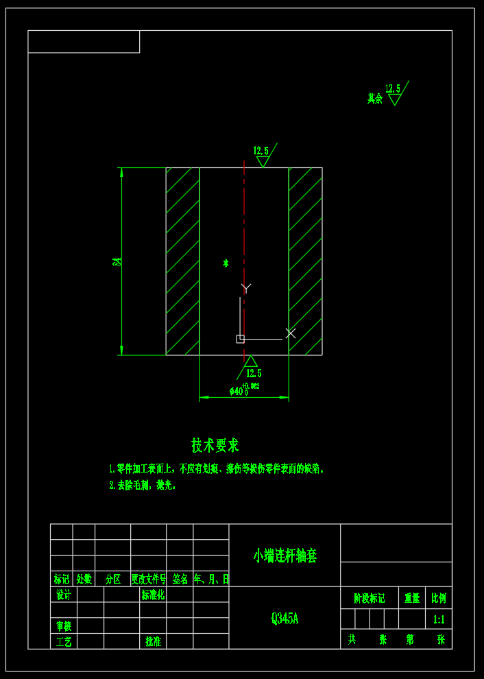 混凝土泵车臂架设计（四臂架）(CAD+说明书)