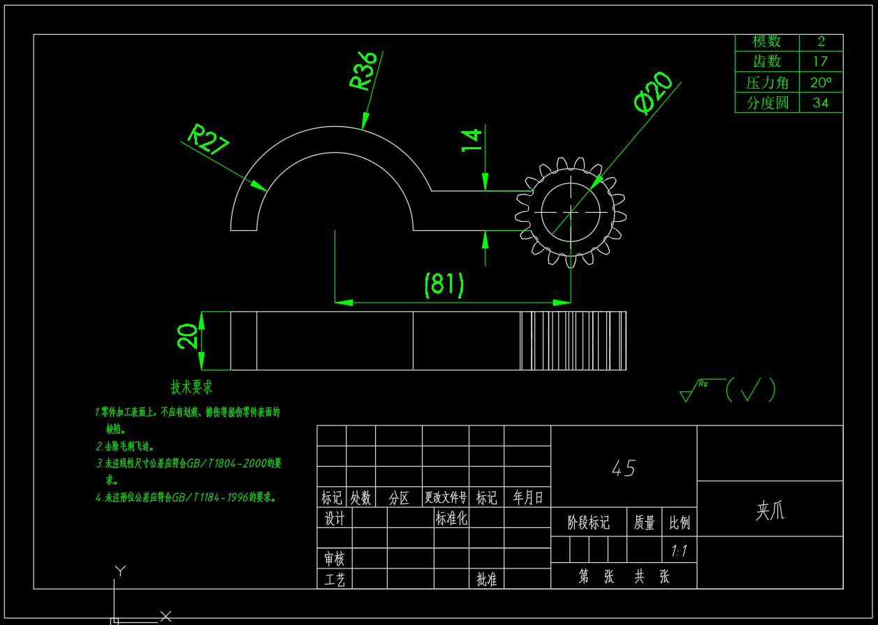 机械臂（CAD+UG）