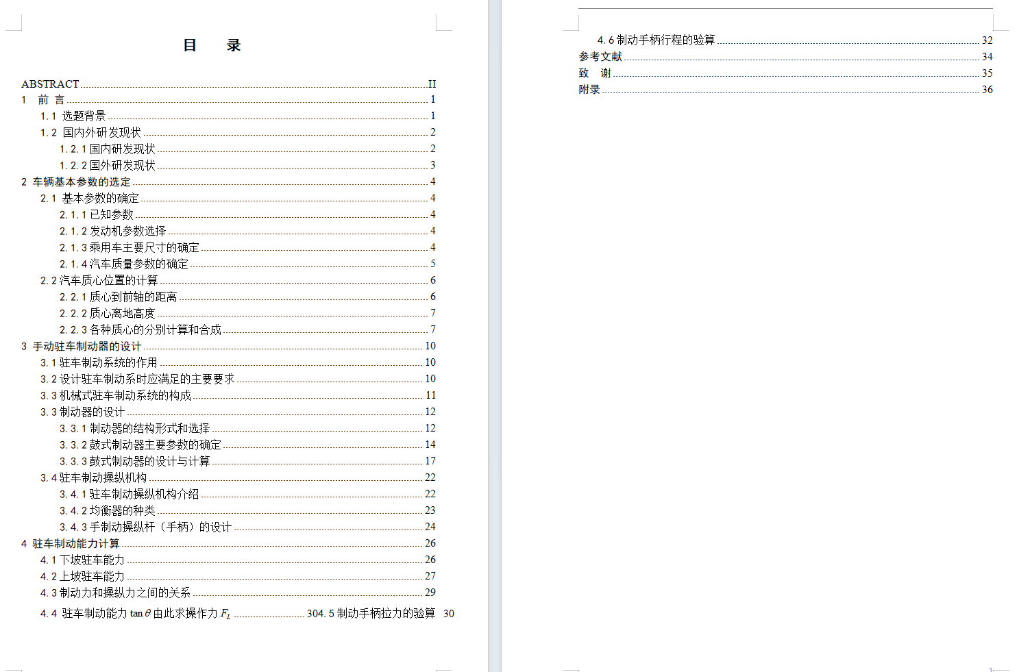 制动鼓设计(CATIA+CAD+说明书)