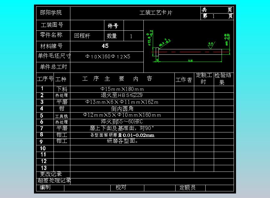 CD盒注塑模具设计CAD+说明书