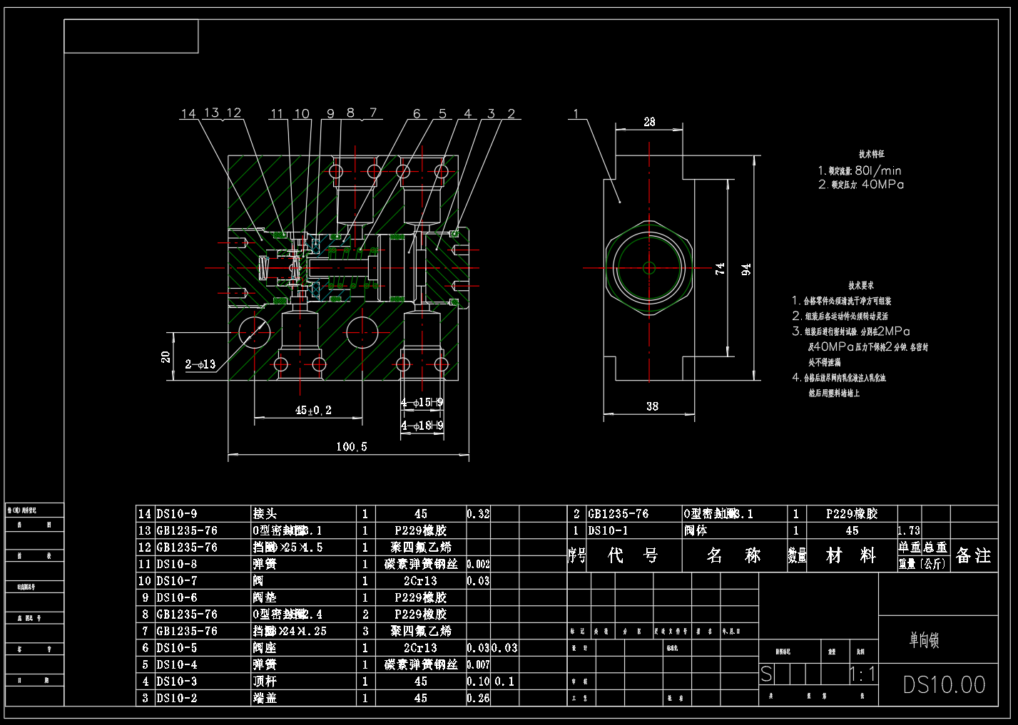 DS10 单向锁设计CAD