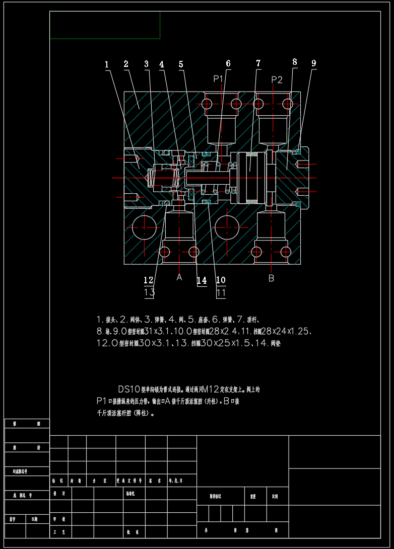 DS10 单向锁设计CAD