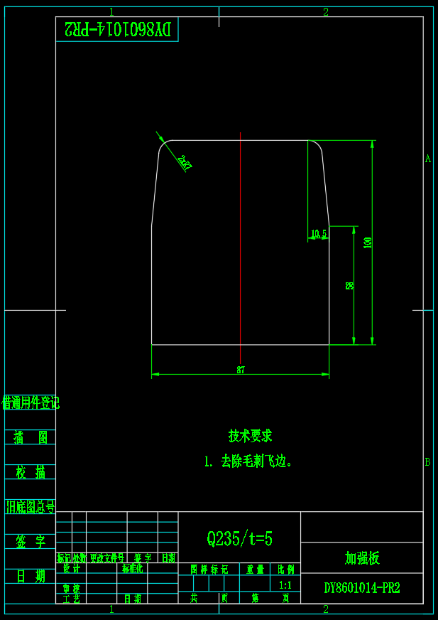 DY860 货车副车架设计CAD