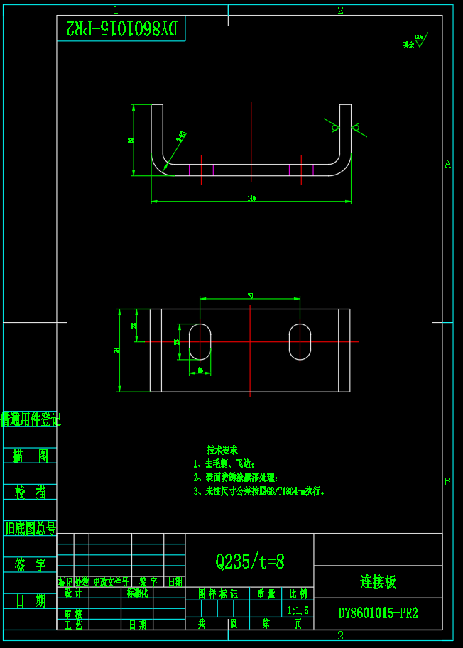 DY860 货车副车架设计CAD