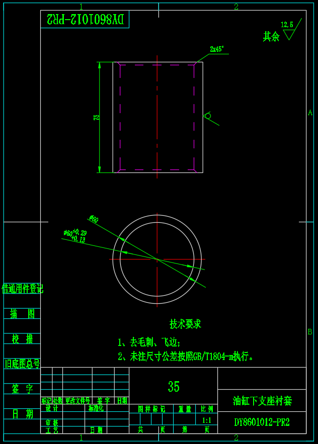 DY860 货车副车架设计CAD