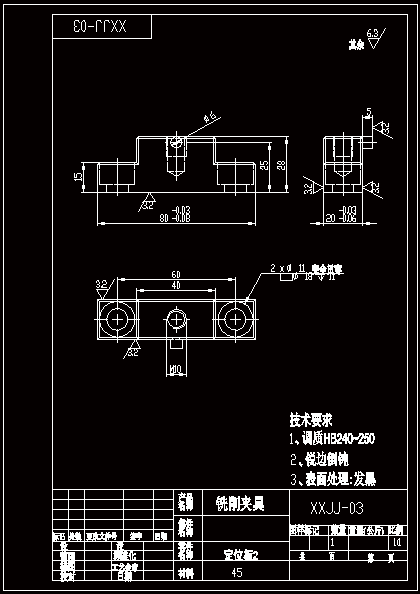 KCSJ-16扁叉夹具设计全套CAD图纸及三维图纸