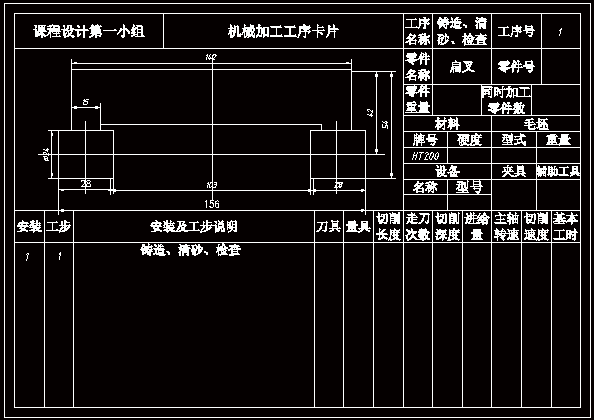 KCSJ-16扁叉夹具设计全套CAD图纸及三维图纸