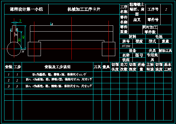 KCSJ-16扁叉夹具设计全套CAD图纸及三维图纸