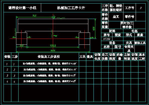 KCSJ-16扁叉夹具设计全套CAD图纸及三维图纸