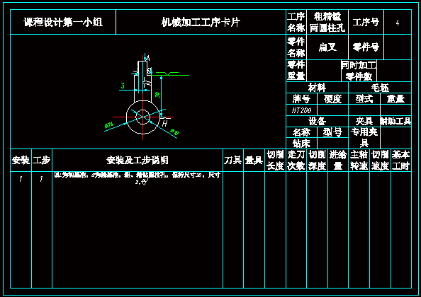 KCSJ-16扁叉夹具设计全套CAD图纸及三维图纸