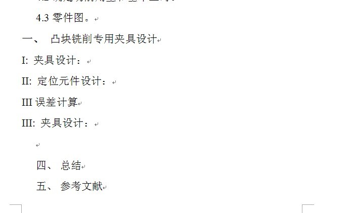 KCSJ-16扁叉夹具设计全套CAD图纸及三维图纸
