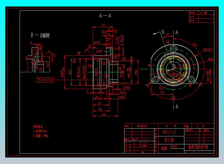 I轴法兰盘工艺及夹具设计（全套设计及CAD图纸）