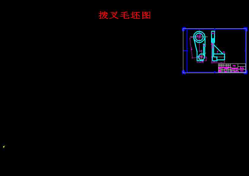 CA6140拨叉(831006零件)的加工工艺规程及镗Φ55孔夹具设计