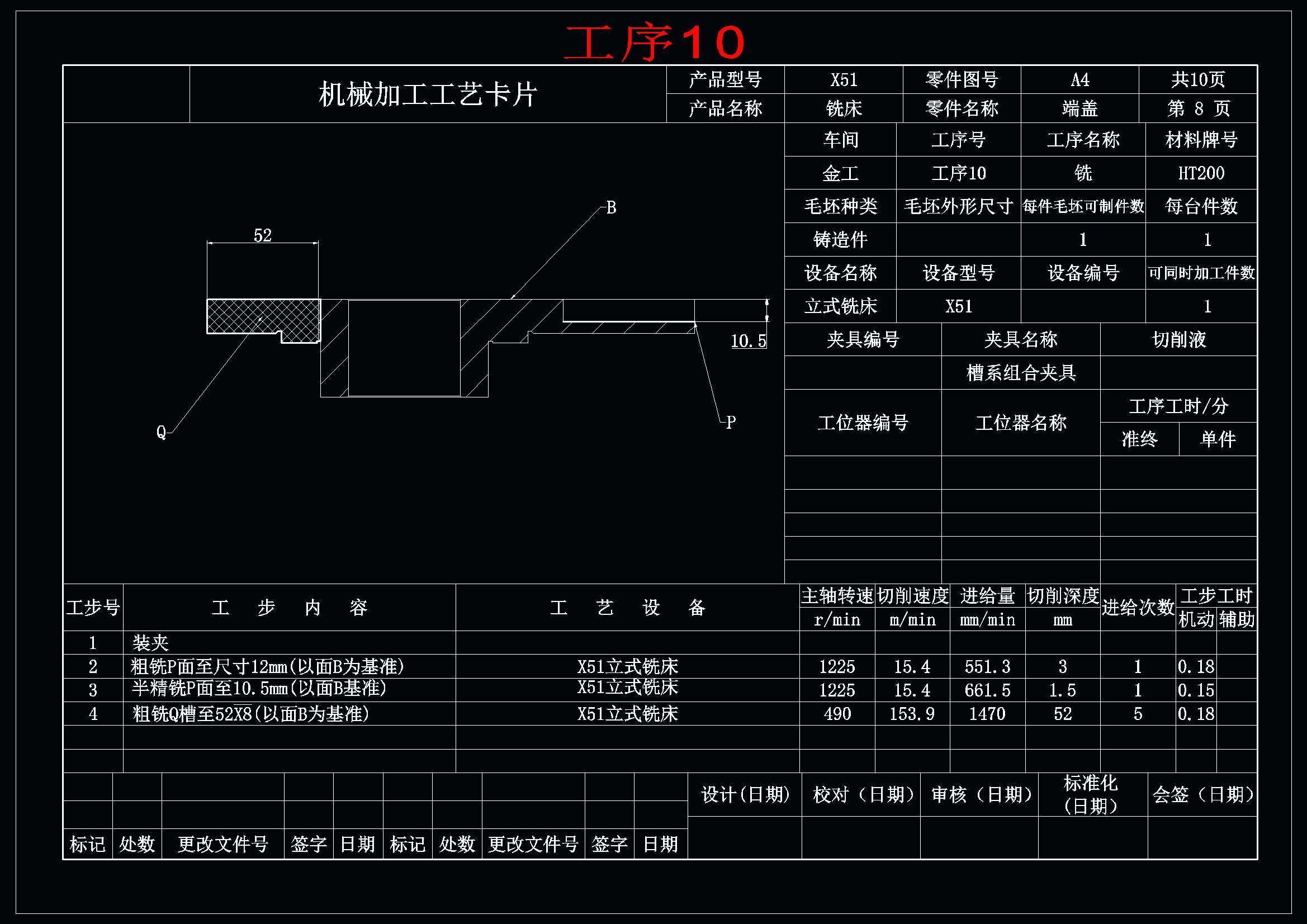 吊环前钢板弹簧零件夹具设计