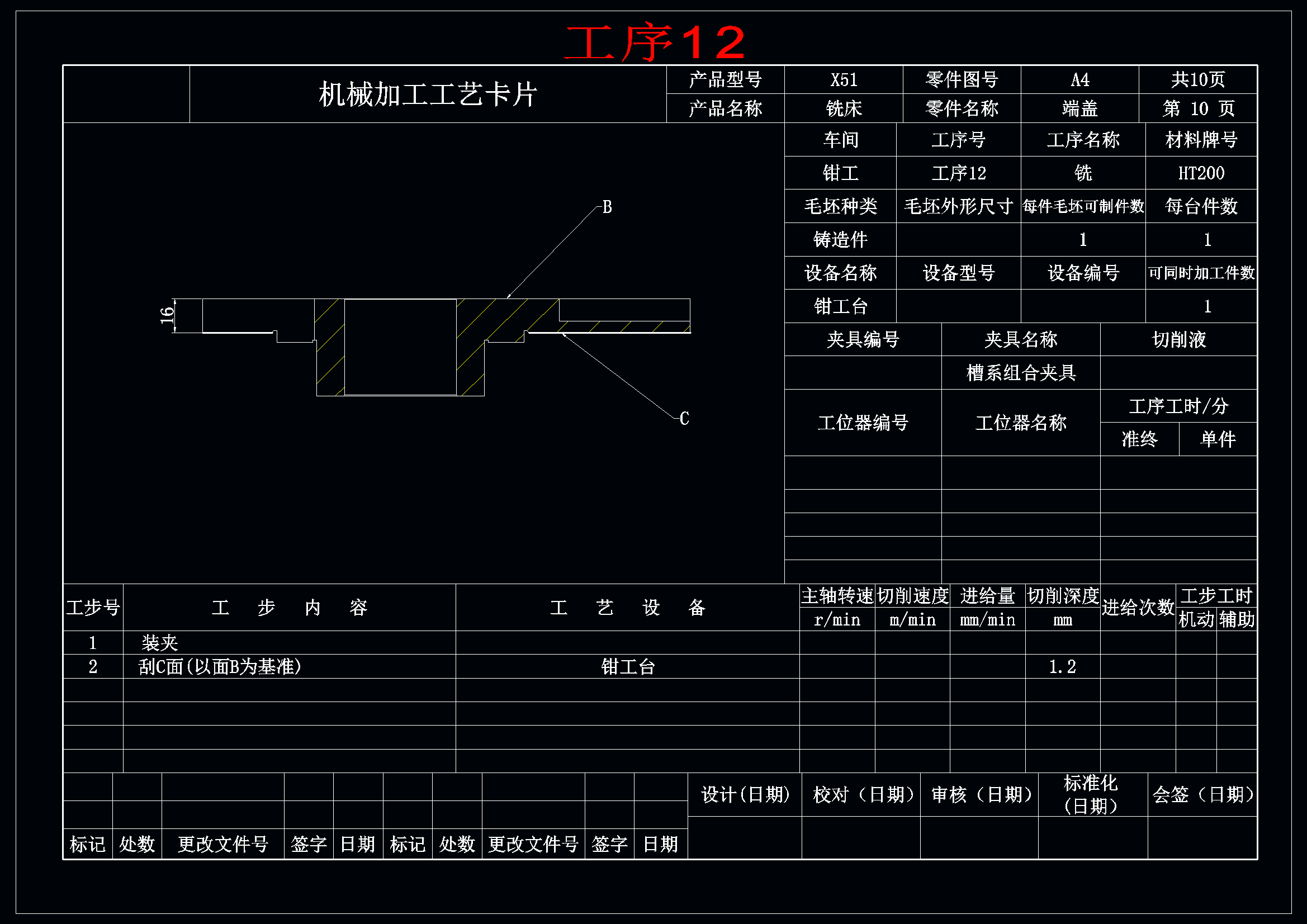 吊环前钢板弹簧零件夹具设计